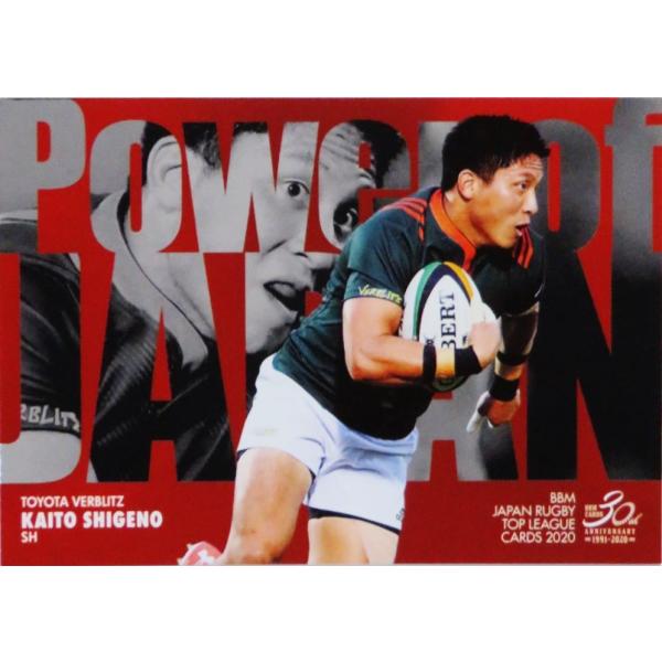 PJ13 yΖCl/g^ԃFubczBBM WpOr[gbv[OJ[h2020 CT[g [Power of JAPAN]