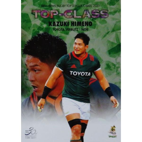 TC04 yPa/g^ԃFubczBBM WpOr[gbv[OJ[h2020 CT[g [TOP-CLASS]