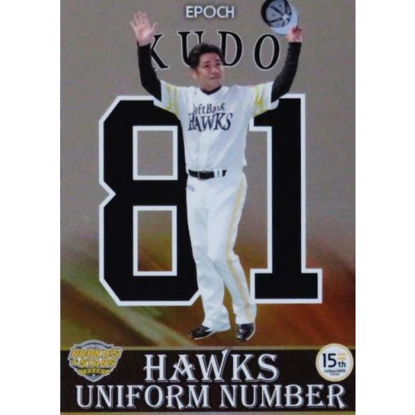 UN-01 yHNzG|bN 2020 \tgoNz[NX ROOKIES &amp; STARS CT[g [UNIFORM NUMBER/Vo[]