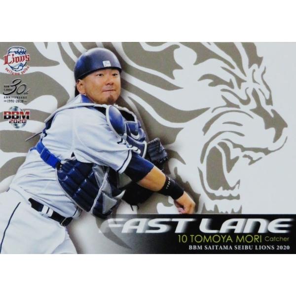 FL4 �y�X�F�ƁzBBM ��ʐ������C�I���Y 2020 �C���T�[�g [FAST LANE]