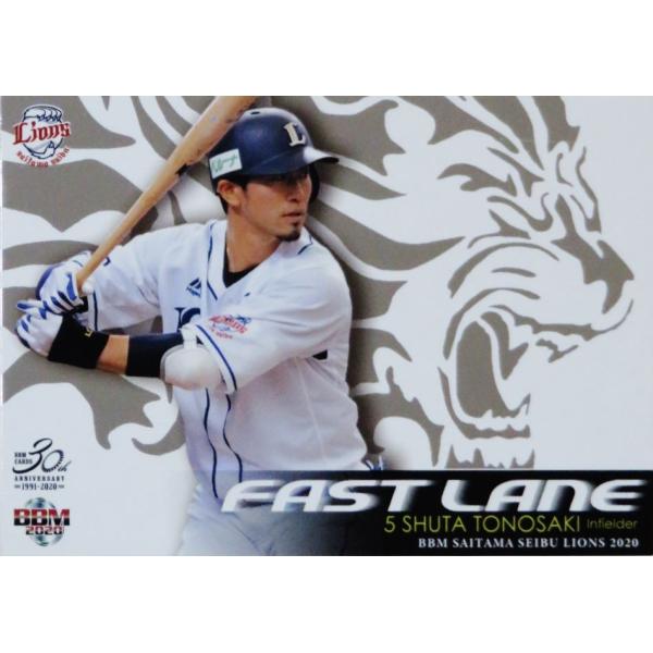FL6 �y�O��C���zBBM ��ʐ������C�I���Y 2020 �C���T�[�g [FAST LANE]