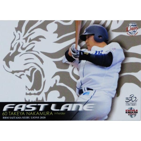 FL8 �y��������zBBM ��ʐ������C�I���Y 2020 �C���T�[�g [FAST LANE]