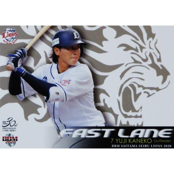 FL9 �y���q�Ўi�zBBM ��ʐ������C�I���Y 2020 �C���T�[�g [FAST LANE]