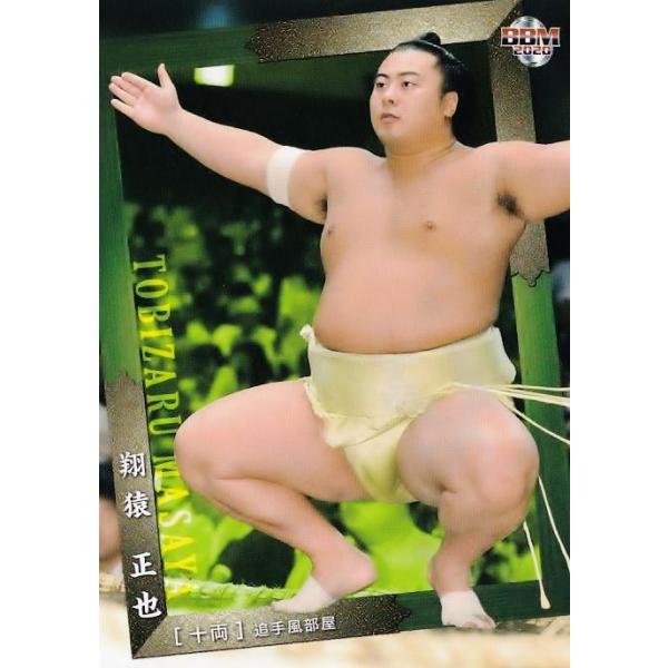 61 【翔猿 正也】BBM2020 大相撲カード レギュラー : スポーツ 61 【翔猿 正也】BBM2020 大相撲カード レギュラー : スポーツ