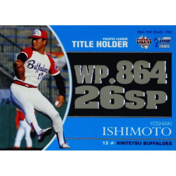 PT6 【石本貴昭/近鉄バファローズ】BBM2020 タイムトラベル1985