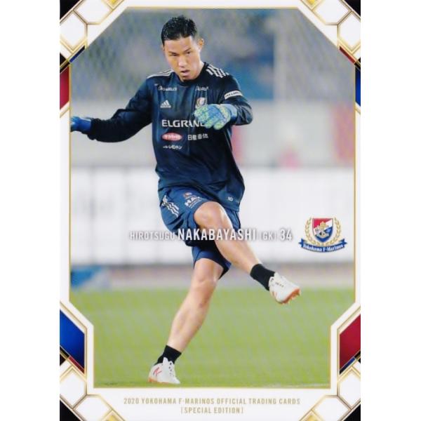 21 【中林洋次】[クラブ発行]2020 横浜F・マリノス スペシャルエディション レギュラー