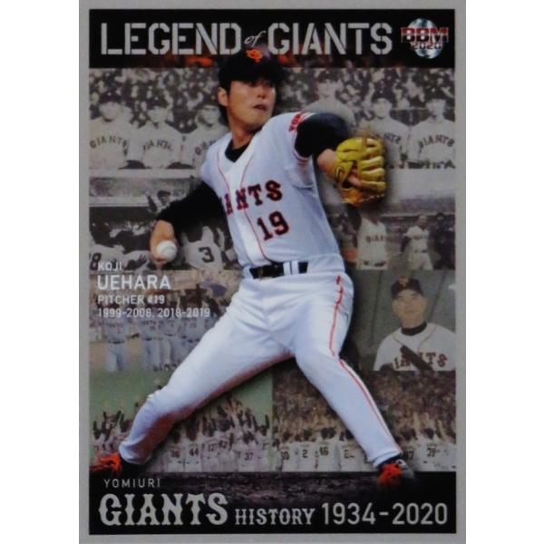 LG09 【上原浩治】2020 BBM 読売ジャイアンツヒストリー 1934-2020