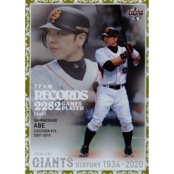 TR01 �y�����T�V���z2020 BBM �ǔ��W���C�A���c�q�X�g���[ 1934-2020 �C���T�[�g [TEAM RECORDS]