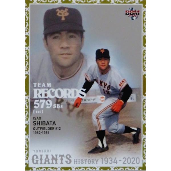 TR05 �y�ēc�M�z2020 BBM �ǔ��W���C�A���c�q�X�g���[ 1934-2020 �C���T�[�g [TEAM RECORDS]