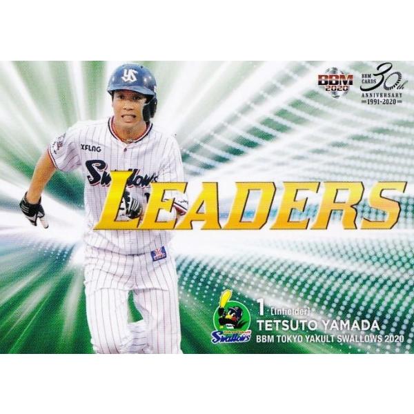 79 �y�R�c�N�l�zBBM �������N���g�X�����[�Y 2020 ���M�����[ [LEADERS]