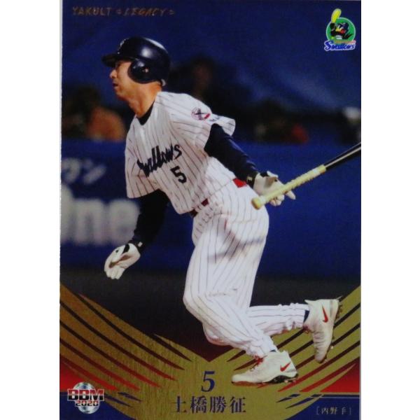 11 【土橋勝征】BBM 2020 ヤクルト球団 -LEGACY- レギュラー
