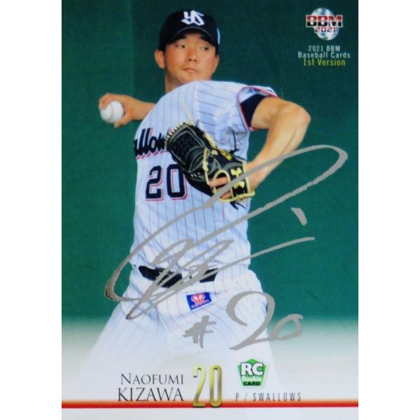 319 【木澤尚文(ROOKIE)/東京ヤクルトスワローズ】2021BBMベースボール