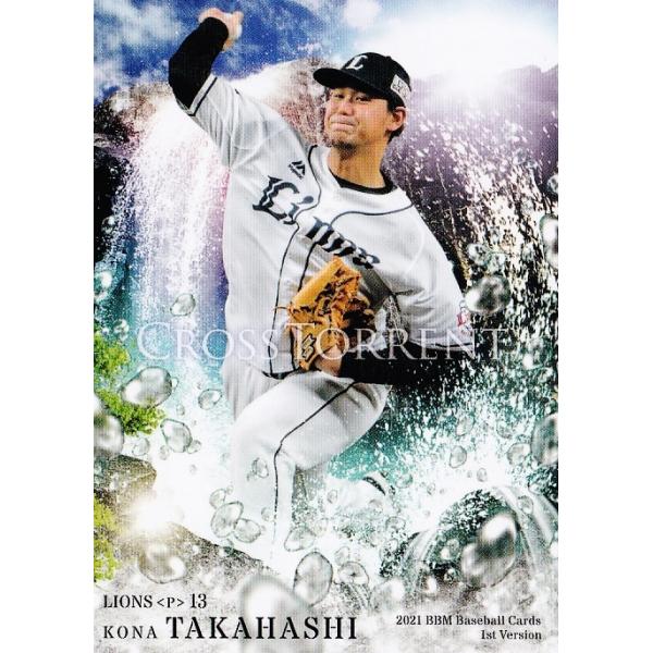 CT07 �y��������/��ʐ������C�I���Y�z2021BBM�x�[�X�{�[���J�[�h 1st ���M�����[ [CROSS TORRENT]