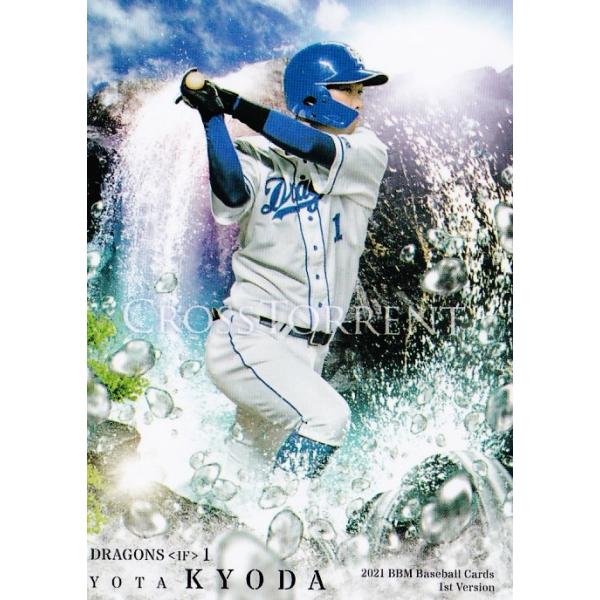 CT26 �y���c�z��/�����h���S���Y�z2021BBM�x�[�X�{�[���J�[�h 1st ���M�����[ [CROSS TORRENT]