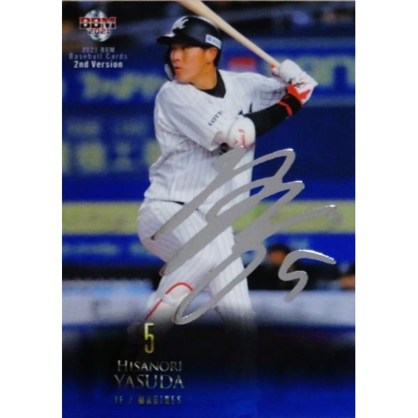 BBM 2021 千葉ロッテマリーンズ 直筆サインカード 安田尚憲 402 【安田尚憲/千葉ロッテマリーンズ】2021BBMベースボールカード 2nd