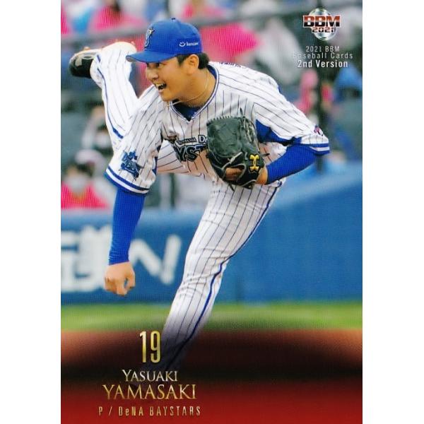 538 yRNW/lDeNAxCX^[Yz2021BBMx[X{[J[h 2nd M[