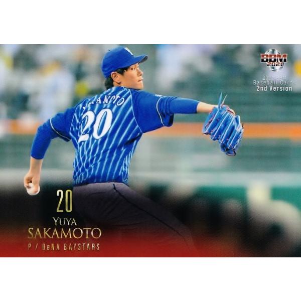 539 【坂本裕哉/横浜DeNAベイスターズ】2021BBMベースボール 539 【坂本裕哉/横浜DeNAベイスターズ】2021BBMベースボール
