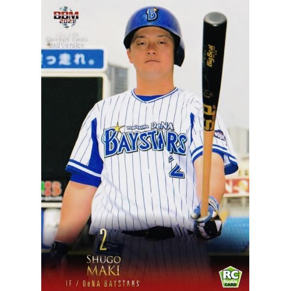 【WBC】BBM 2021 DeNA 牧秀悟 Esperanza 50枚限定 WBC】BBM 2021 DeNA 牧秀悟 Esperanza 50枚限定 WBC】BBM 2021