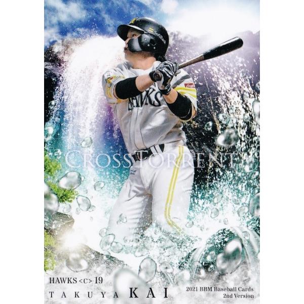 CT38 【甲斐拓也/福岡ソフトバンクホークス】2021BBMベースボール