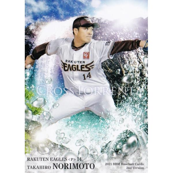 CT47 �y���{�V��/���k�y�V�S�[���f���C�[�O���X�z2021BBM�x�[�X�{�[���J�[�h 2nd ���M�����[ [CROSS TORRENT]