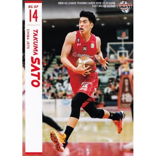 15 【佐藤卓磨/千葉ジェッツ】BBM2021 B.LEAGUE2020-21 FAST BREAK 1st