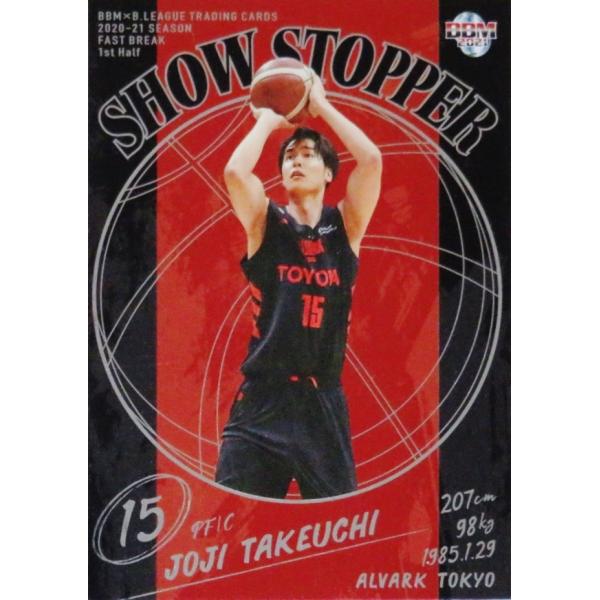 SS05 �y�|������/�A���o���N�����zBBM2021 B.LEAGUE2020-21 FAST BREAK 1st Half �C���T�[�g [Show Stopper]