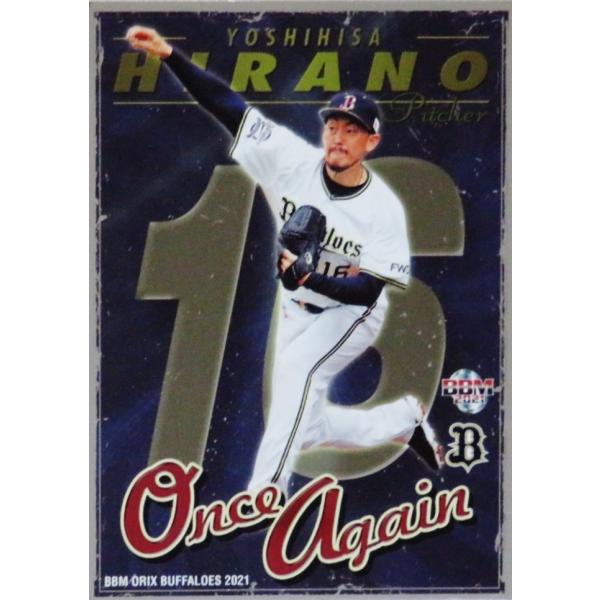 OA1 �y��������zBBM �I���b�N�X�E�o�t�@���[�Y 2021 �C���T�[�g [Once Again]