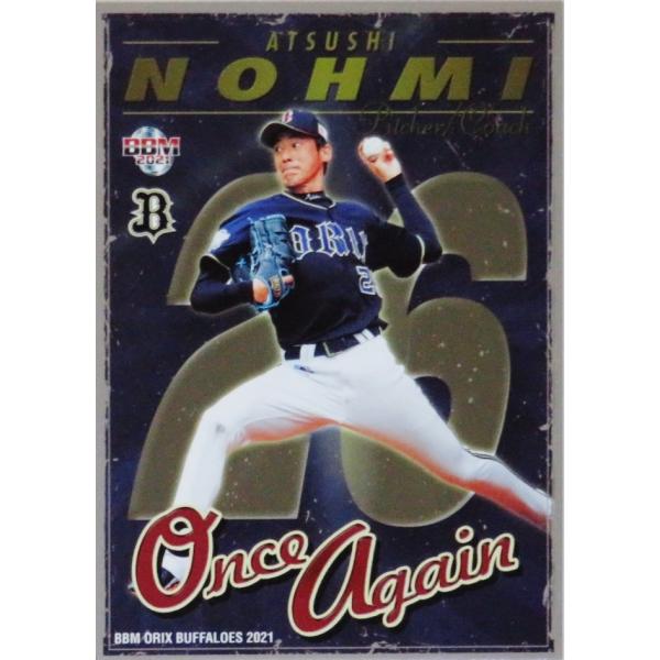 OA3 �y�\���Ďj�zBBM �I���b�N�X�E�o�t�@���[�Y 2021 �C���T�[�g [Once Again]