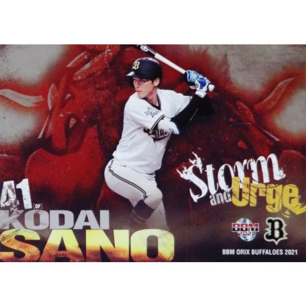 SU8 yᩑzBBM IbNXEot@[Y 2021 CT[g [Storm and Urge]