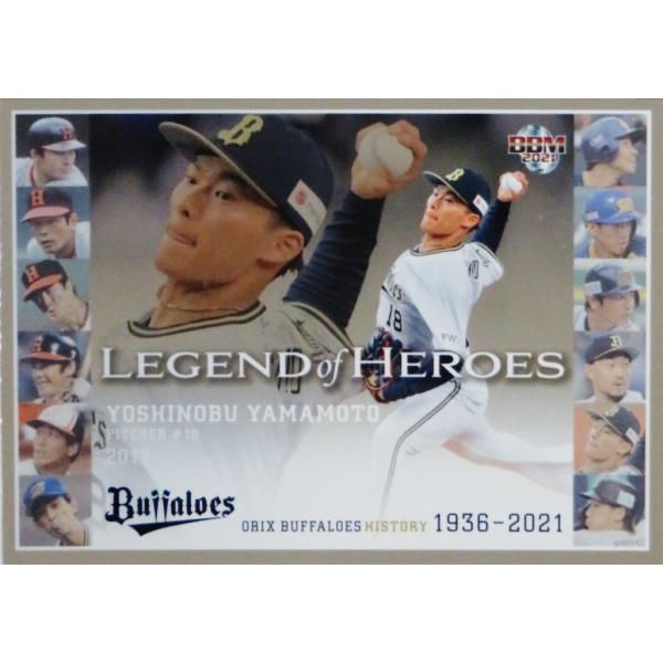 LH11【山本由伸】2021 BBM オリックス・バファローズヒストリー 1936