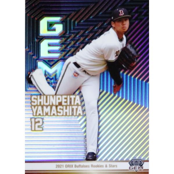 EPOCH2021 S&L star&legend 山下舜平大RCシリアル98枚 jambalaya_21bsrs-gem01