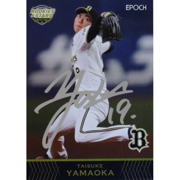 PS03【山岡泰輔】エポック 2021 オリックス・バファローズ ROOKIES