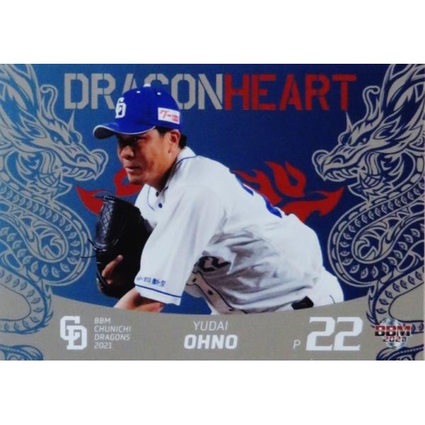 DH1 �y���Y��zBBM �����h���S���Y 2021 �C���T�[�g [DRAGON HEART]