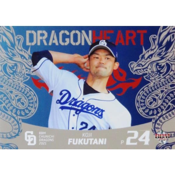 DH2 �y���J�_�i�zBBM �����h���S���Y 2021 �C���T�[�g [DRAGON HEART]
