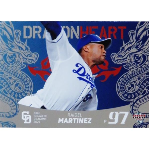 DH3 �y R.�}���e�B�l�X�zBBM �����h���S���Y 2021 �C���T�[�g [DRAGON HEART]