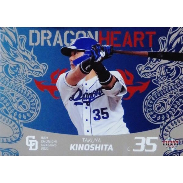 DH4 �y�؉���ƁzBBM �����h���S���Y 2021 �C���T�[�g [DRAGON HEART]