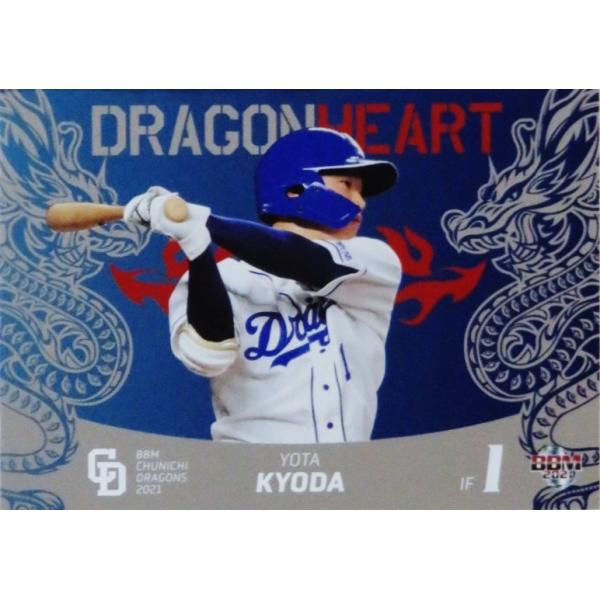 DH5 �y���c�z���zBBM �����h���S���Y 2021 �C���T�[�g [DRAGON HEART]