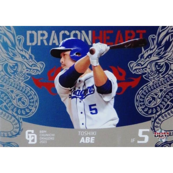 DH7 �y���������zBBM �����h���S���Y 2021 �C���T�[�g [DRAGON HEART]