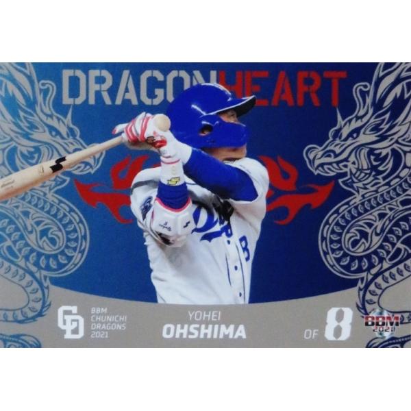 DH9 �y�哇�m���zBBM �����h���S���Y 2021 �C���T�[�g [DRAGON HEART]