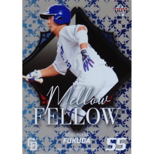 MF1 �y���c�i���zBBM �����h���S���Y 2021 �C���T�[�g [MELLOW FELLOW]