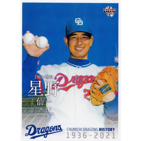 16 【星野仙一】2021 BBM 中日ドラゴンズヒストリー 1936-2021 16 【星野仙一】2021 BBM 中日ドラゴンズヒストリー 1936-2021