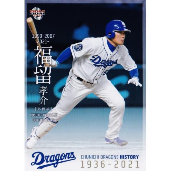 中日ドラゴンズ　福留孝介　リストバンド　希少　未開封　メジャー挑戦前 中日ドラゴンズ 福留孝介 リストバンド 希少 未開封 メジャー挑戦前 中