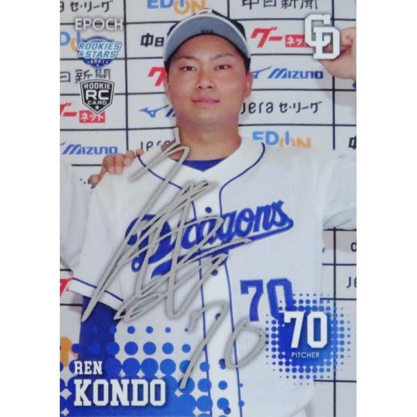 PS07 �y�ߓ���(ROOKIE)�z�G�|�b�N 2021 �����h���S���Y ROOKIES &amp; STARS �C���T�[�g [PRINTED SIGNATURE/�V���o�[��]