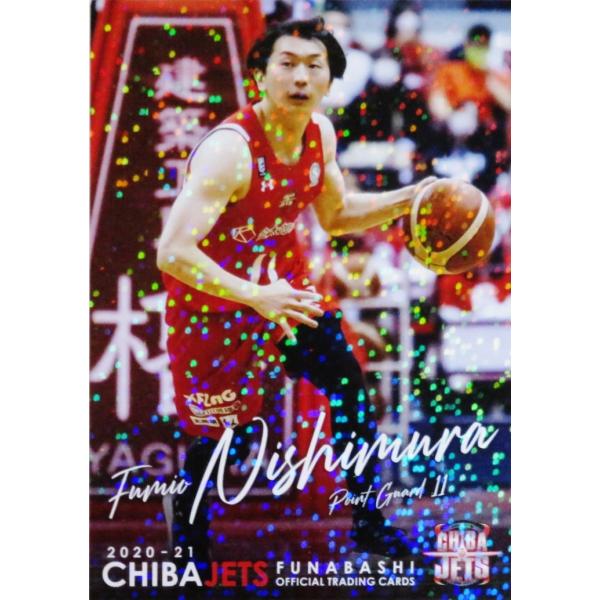 7 【西村文男】2020-21 千葉ジェッツふなばし オフィシャル