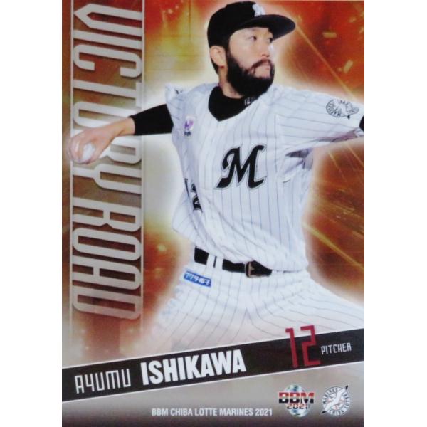 VR1 �y�ΐ���zBBM ��t���b�e�}���[���Y 2021 �C���T�[�g [VICTORY ROAD/��͑I��]