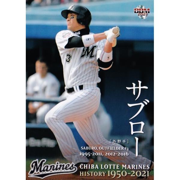 千葉ロッテマリーンズ　サブロー　ジャンパー　実使用 千葉ロッテマリーンズ サブロー ジャンパー 実使用 千葉ロッテ