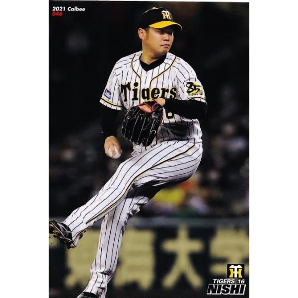 46 【西勇輝/阪神タイガース】カルビー 2021プロ野球チップス第1弾