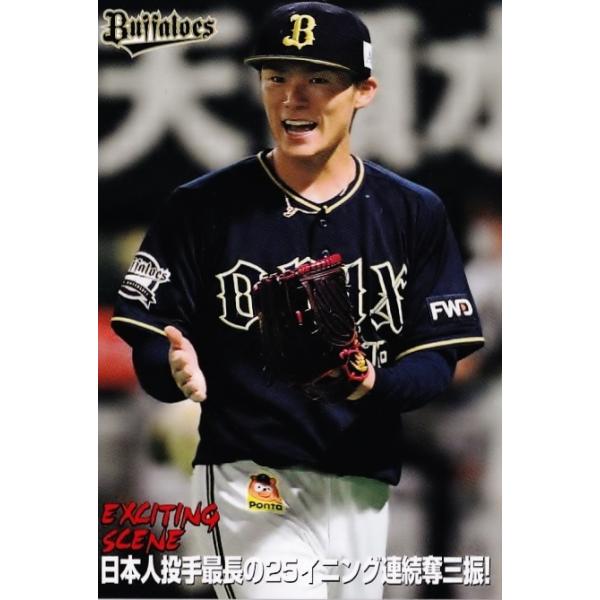 プロ野球チップス　山本由伸 山本由伸の金箔サインに脚光！ カルビー「2023 プロ野球チップス