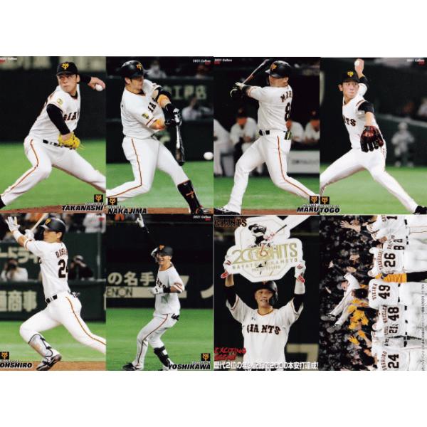 バラ売り可‼︎ カルビープロ野球カード 読売ジャイアンツ 各