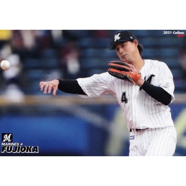 プロ野球チップス2021　 藤岡裕大　ロッテ 79 【藤岡裕大/千葉ロッテマリーンズ】カルビー 2021プロ野球チップス